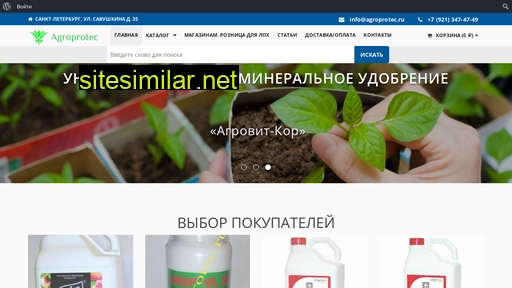 agroprotec.ru alternative sites