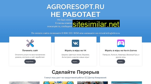 agroresopt.ru alternative sites