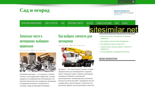 agrosadiogorod.ru alternative sites