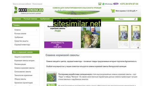 agrosemena.ru alternative sites