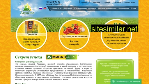 agrosil.ru alternative sites