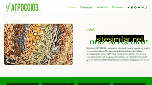 agrosouz36.ru alternative sites