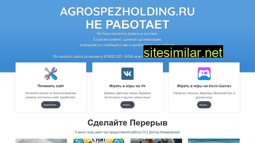 agrospezholding.ru alternative sites