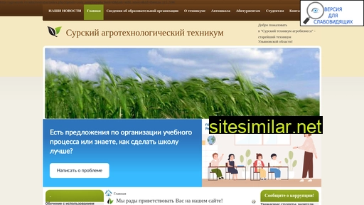 agrosursk.ru alternative sites