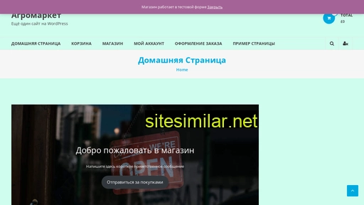 agrosvit.ru alternative sites