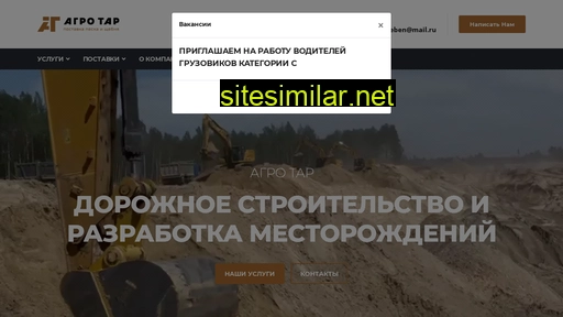 agrotar.ru alternative sites