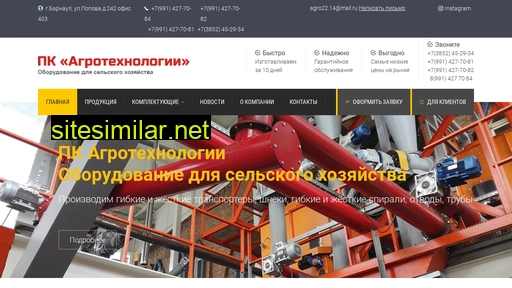 agrotechnology22.ru alternative sites
