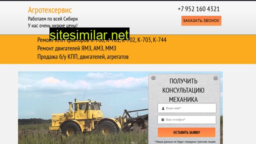 agrotechserv.ru alternative sites