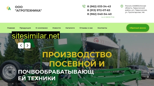agrotehnika55.ru alternative sites