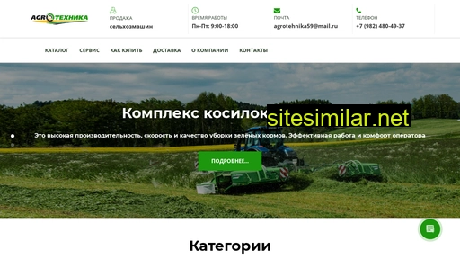 agrotehnika59.ru alternative sites