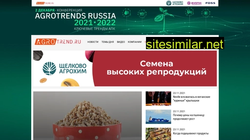 agrotrend.ru alternative sites