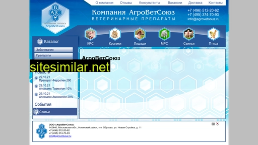 agrovetsouz.ru alternative sites