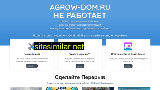 agrow-dom.ru alternative sites