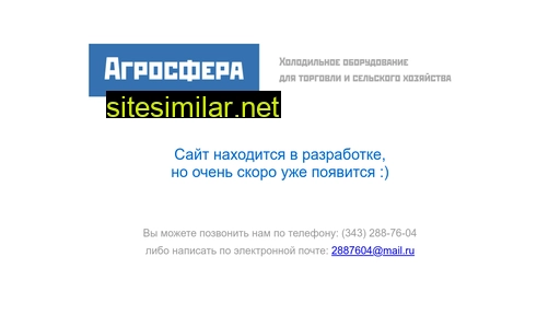 agsfera.ru alternative sites