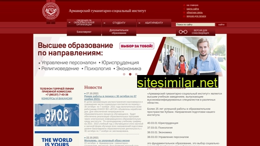 agsi.ru alternative sites