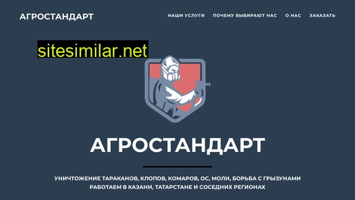 agstandart.ru alternative sites