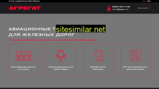 agtk.ru alternative sites