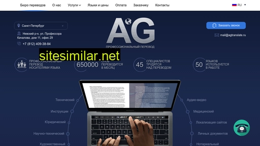 agtranslate.ru alternative sites