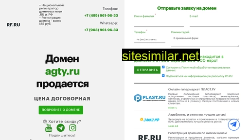 agty.ru alternative sites