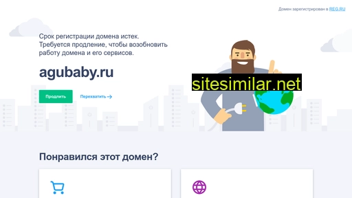 agubaby.ru alternative sites