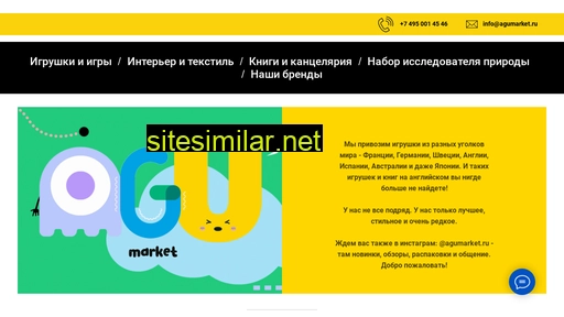 agumarket.ru alternative sites