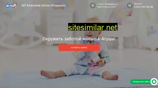 agusha-partners.ru alternative sites