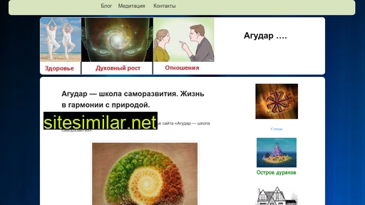 agydar.ru alternative sites