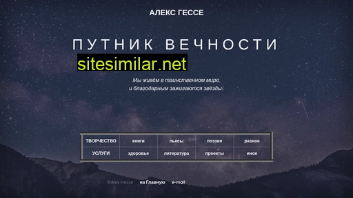 ahesse.ru alternative sites