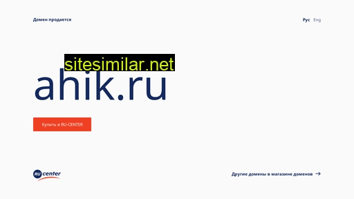 ahik.ru alternative sites
