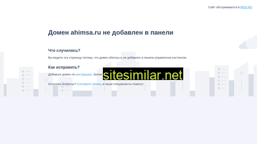 ahimsa.ru alternative sites