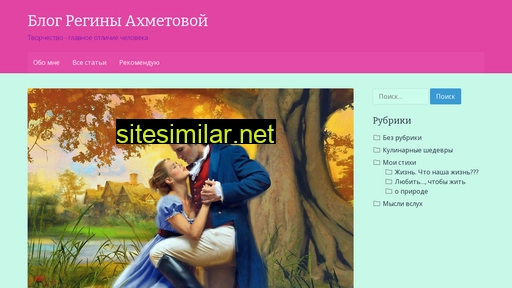 ahmetovaregina.ru alternative sites