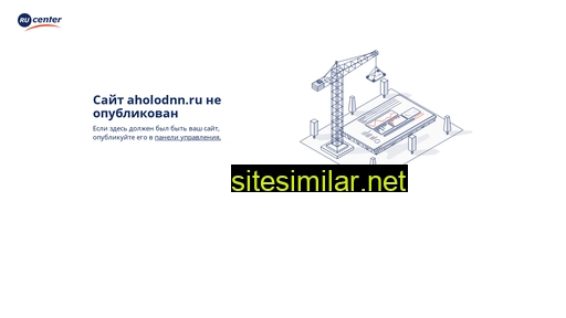 aholodnn.ru alternative sites
