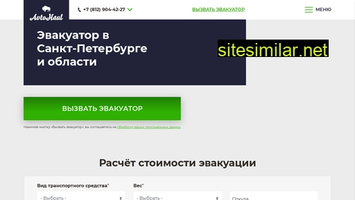 ah-evakuator.ru alternative sites