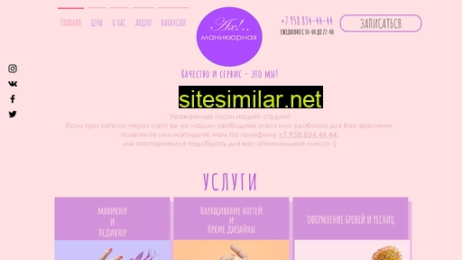 ah-manicure.ru alternative sites