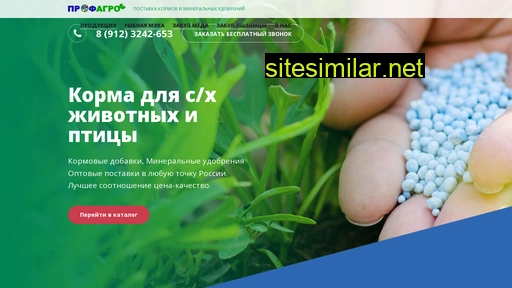 aht-profagro.ru alternative sites