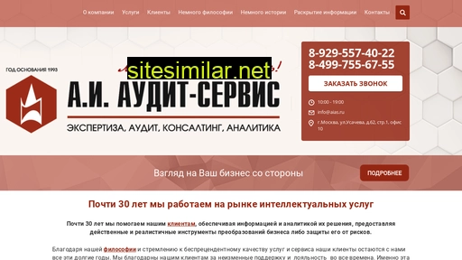 aias.ru alternative sites