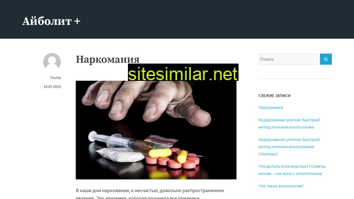 aibolit-drug.ru alternative sites