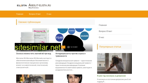 aibolit-elista.ru alternative sites