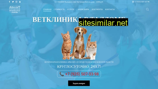 aibolit-taldom.ru alternative sites