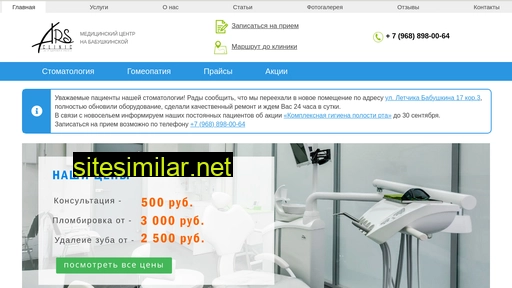 aibolitdent.ru alternative sites
