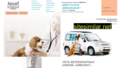 aibolitvet24.ru alternative sites