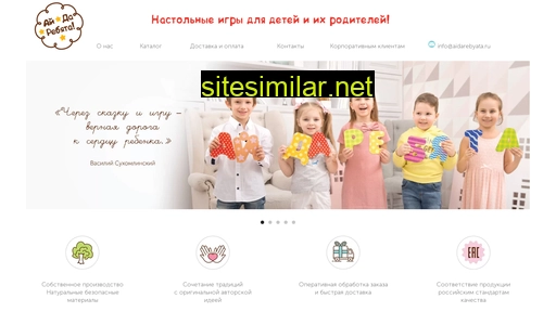 aidarebyata.ru alternative sites