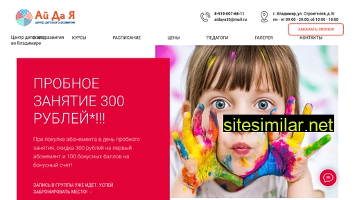 aidaya33.ru alternative sites