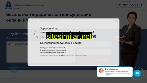 aidlegal.ru alternative sites