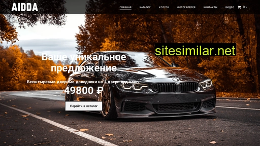 aidda.ru alternative sites