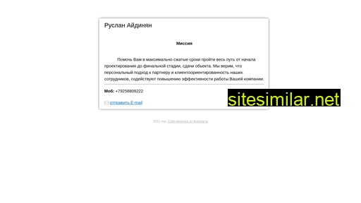 aidinian.ru alternative sites