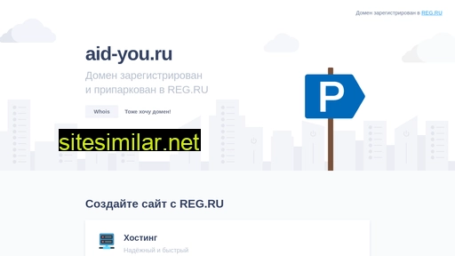 aid-you.ru alternative sites