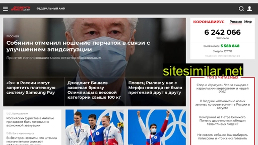 aif.ru alternative sites