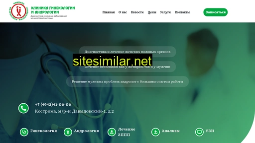 aigclinic.ru alternative sites