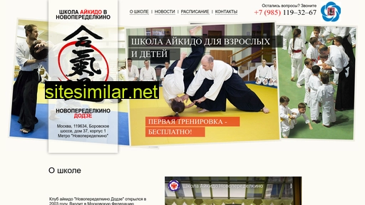 aikido-novoperedelkino.ru alternative sites